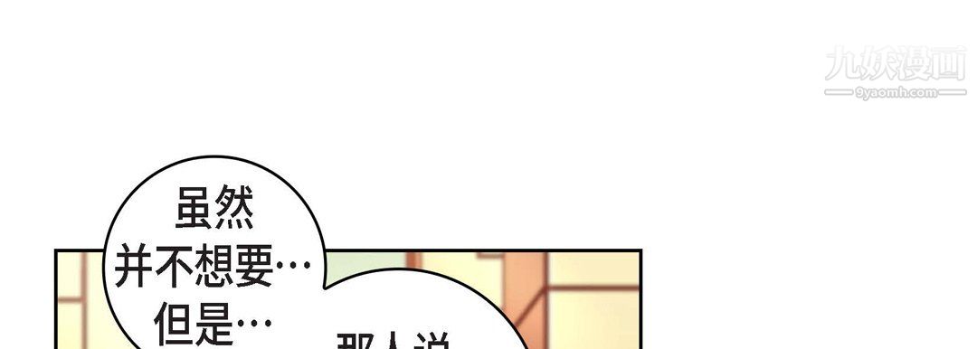 献给心脏第55话