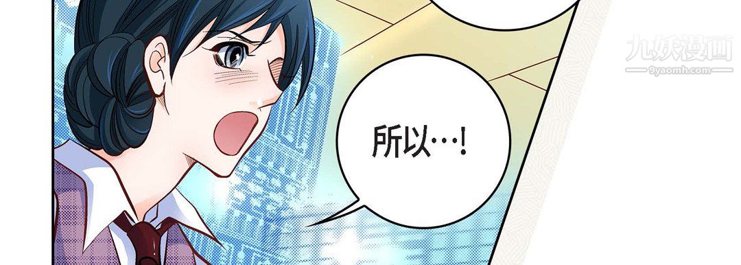 献给心脏第55话