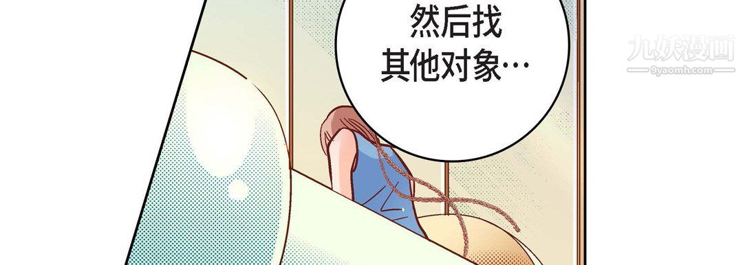 献给心脏第55话