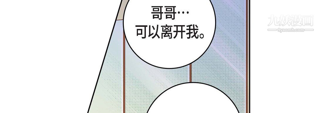 献给心脏第55话