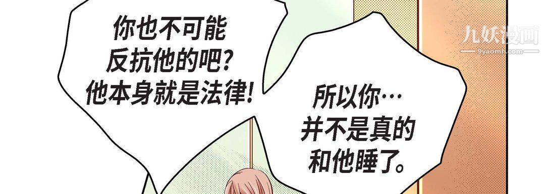 献给心脏第55话