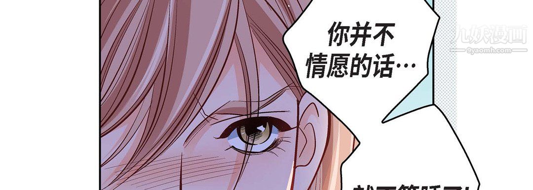 献给心脏第55话