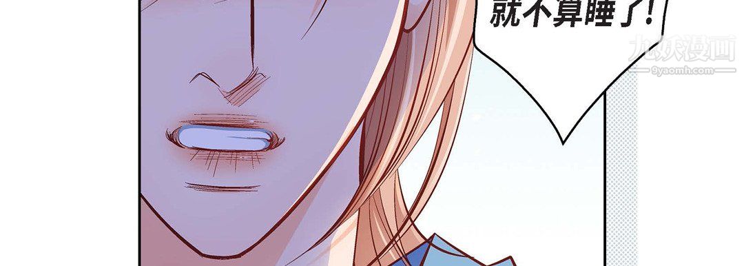 献给心脏第55话