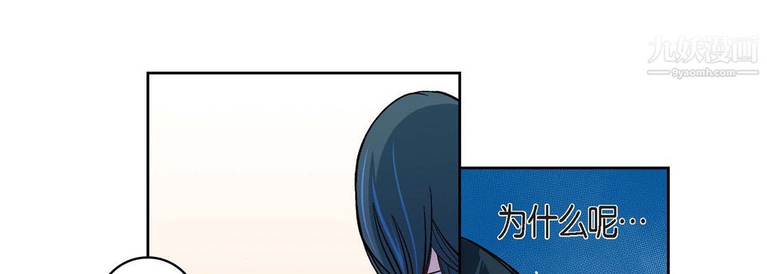 献给心脏第55话