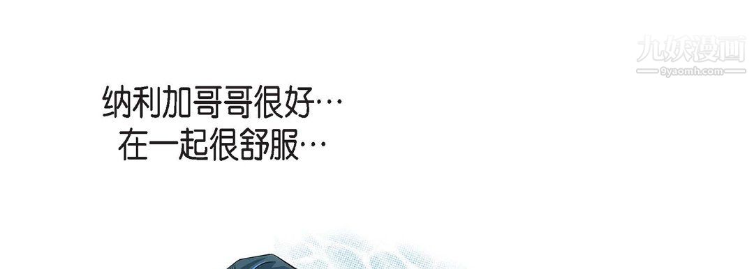 献给心脏第55话