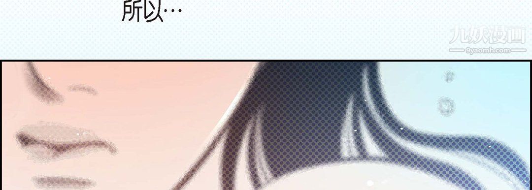 献给心脏第55话