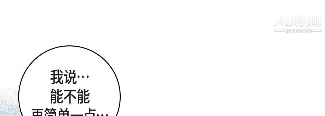 献给心脏第55话