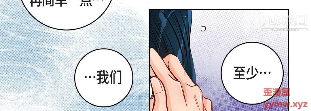 献给心脏第55话