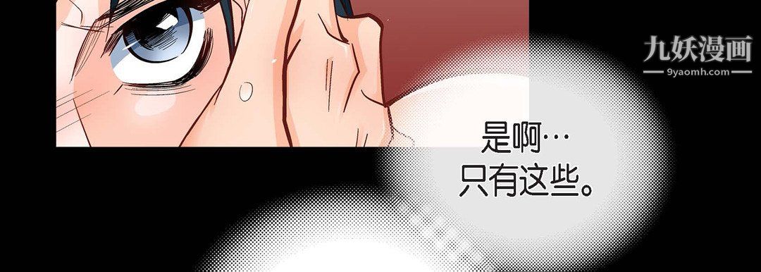 献给心脏第55话