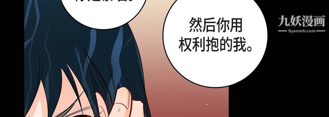 献给心脏第55话