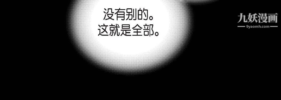 献给心脏第55话