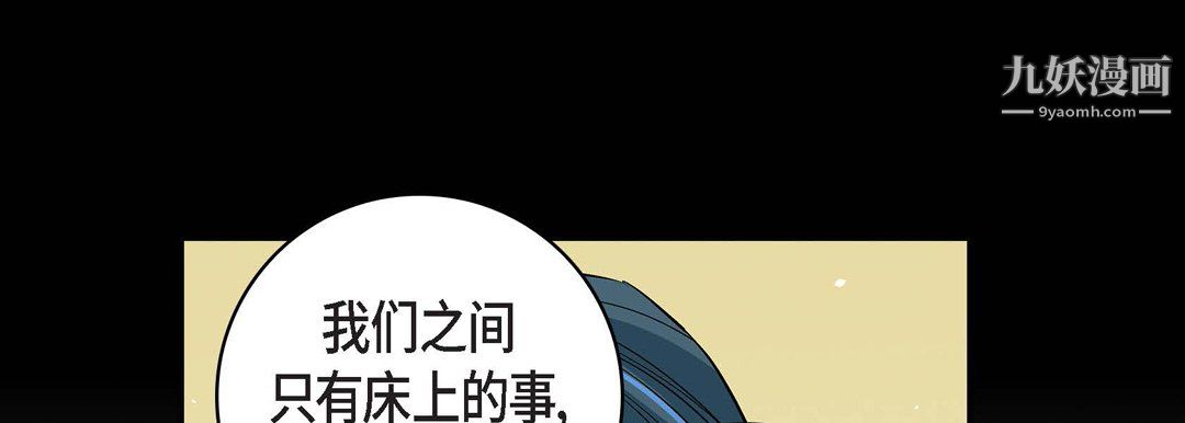 献给心脏第55话