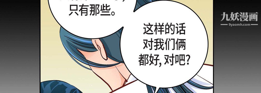 献给心脏第55话