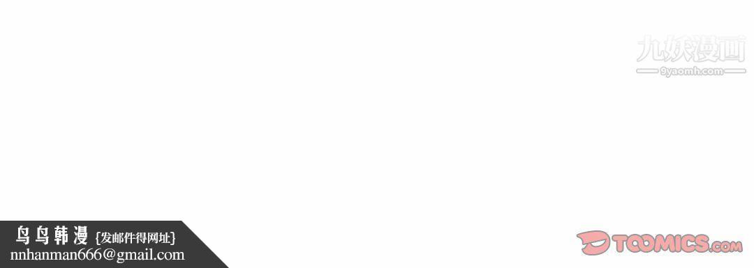 献给心脏第55话