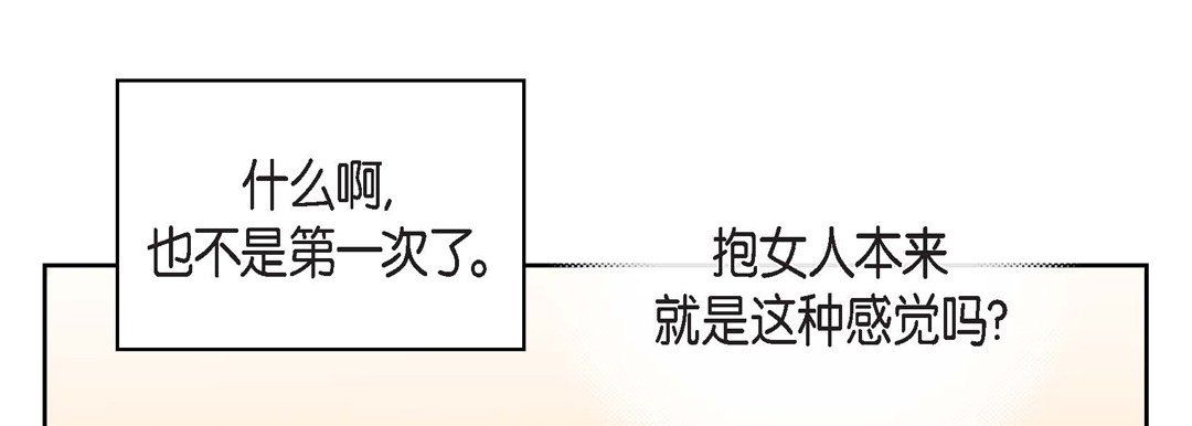 献给心脏第56话