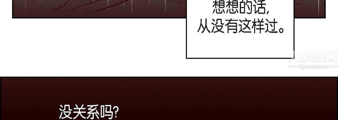 献给心脏第56话