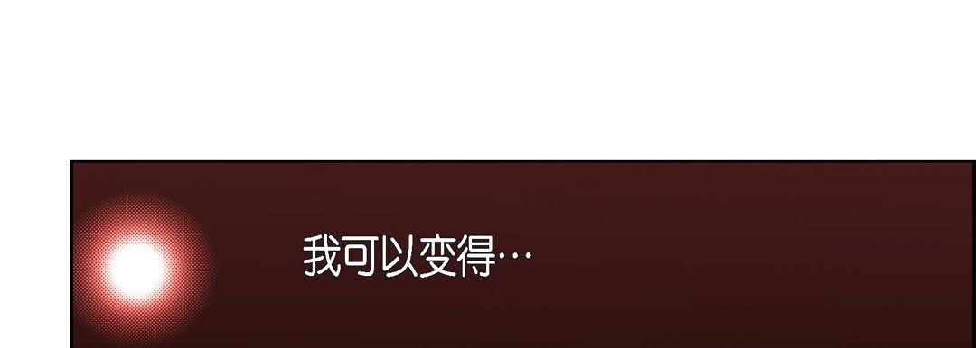 献给心脏第56话