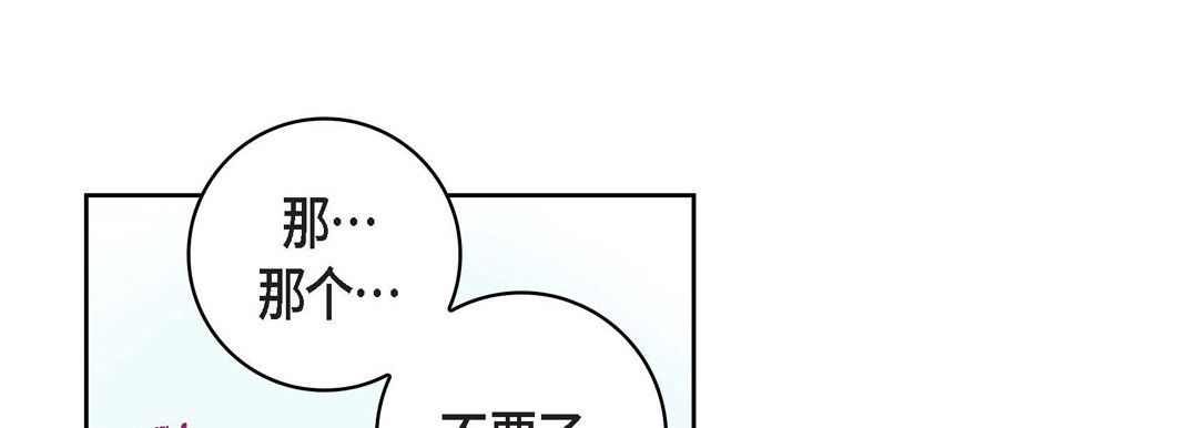 献给心脏第56话