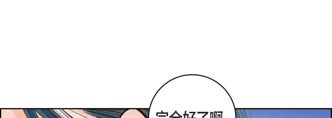 献给心脏第56话