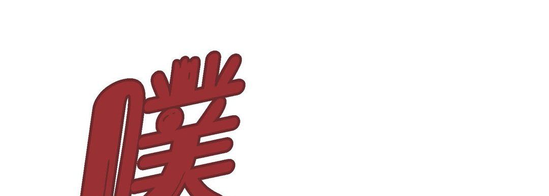 献给心脏第56话