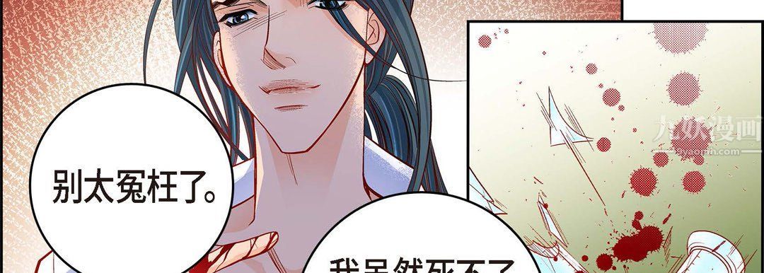 献给心脏第56话