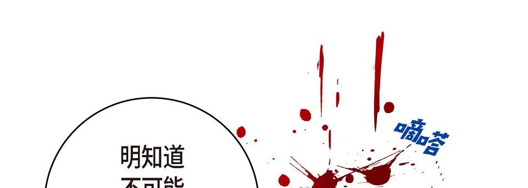 献给心脏第56话