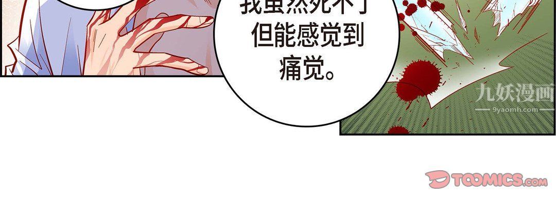 献给心脏第56话