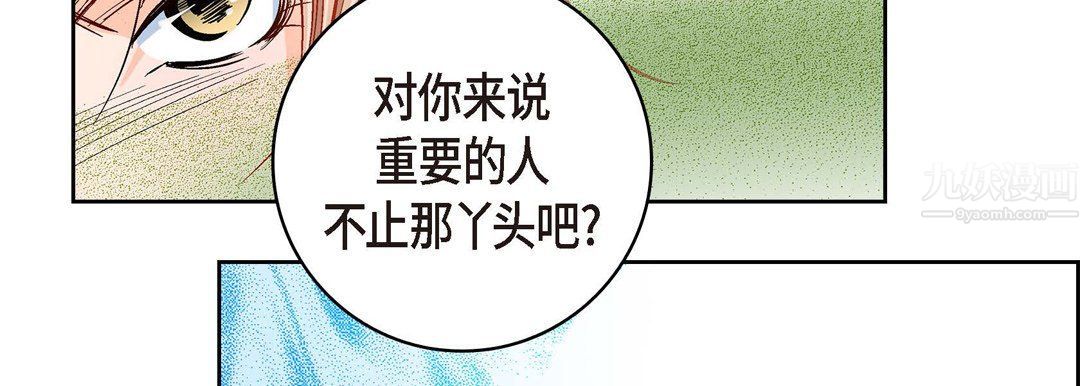 献给心脏第56话