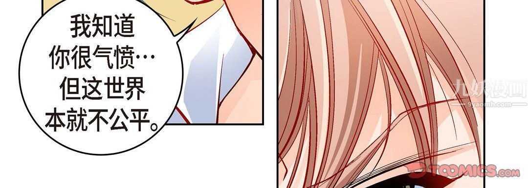 献给心脏第56话