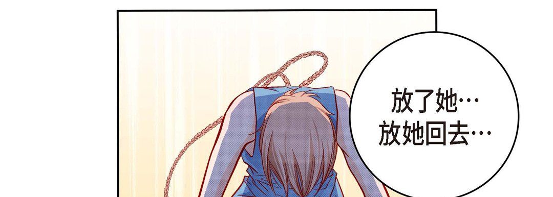 献给心脏第56话