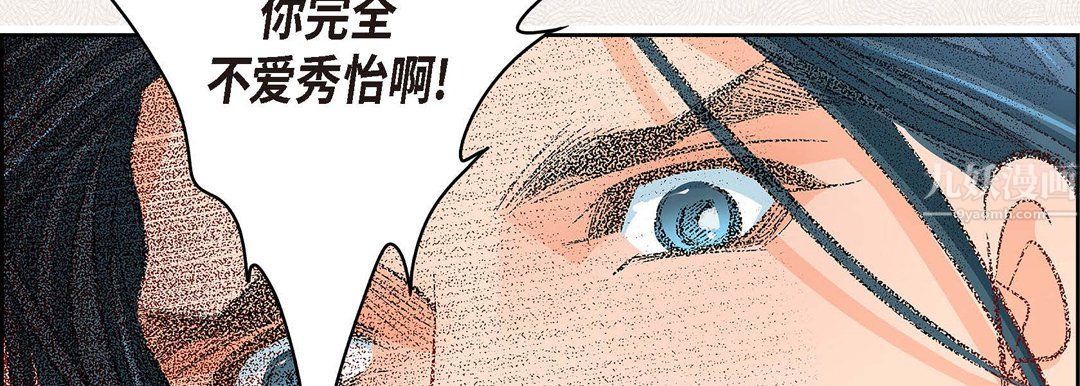 献给心脏第56话