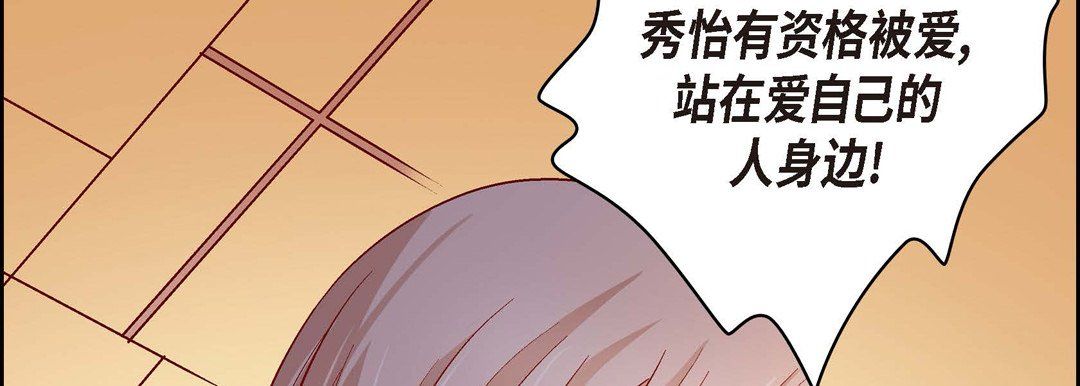 献给心脏第56话