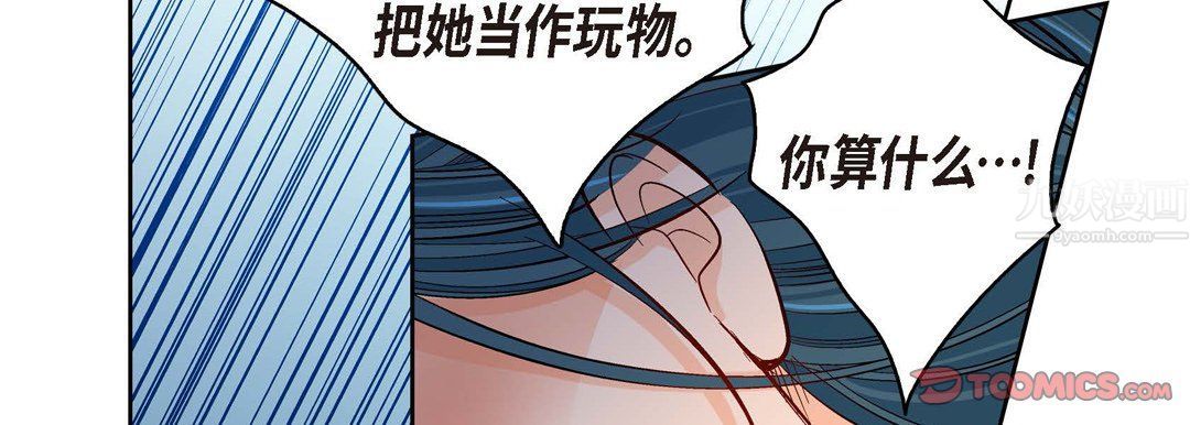 献给心脏第56话