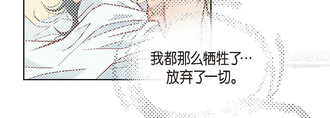 献给心脏第56话