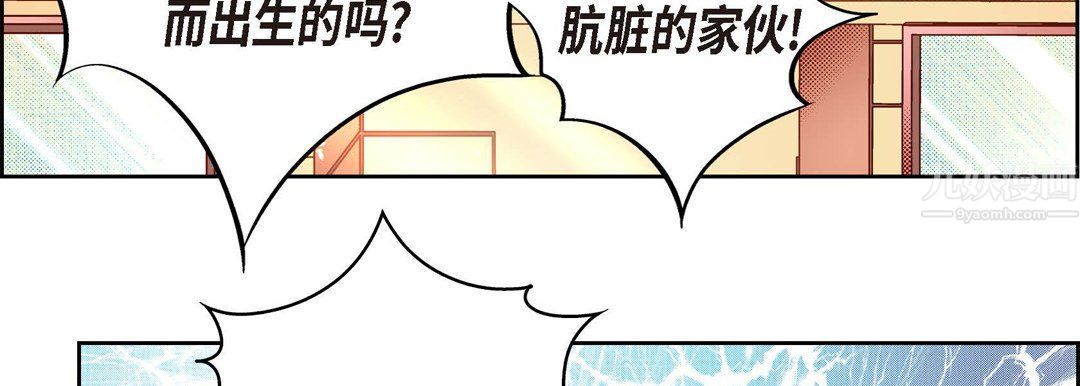 献给心脏第56话