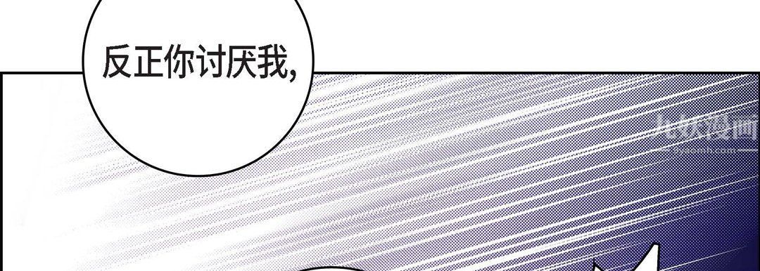 献给心脏第57话