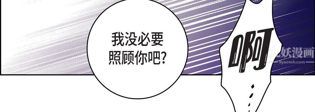 献给心脏第57话