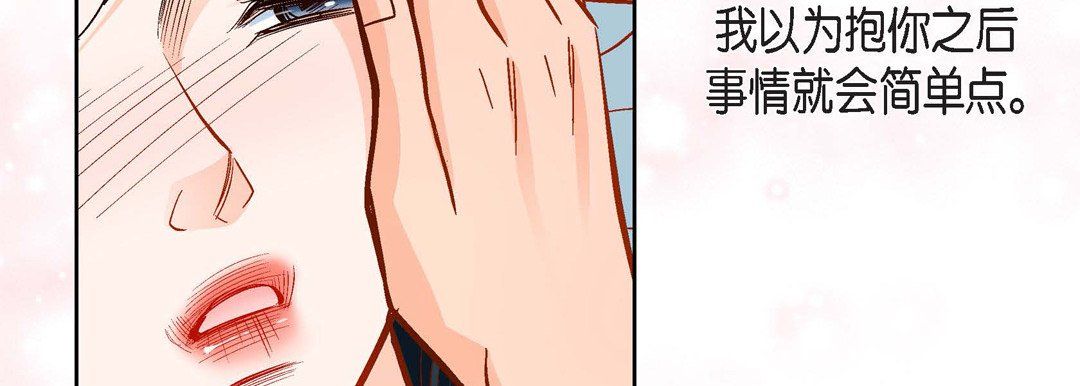 献给心脏第57话