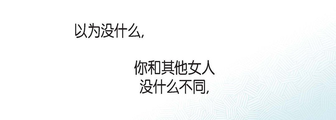 献给心脏第57话