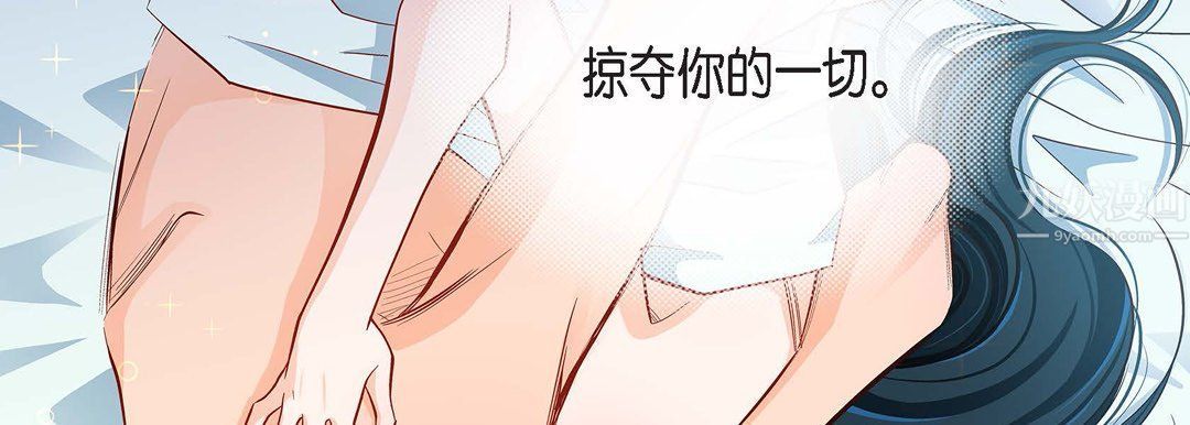 献给心脏第57话