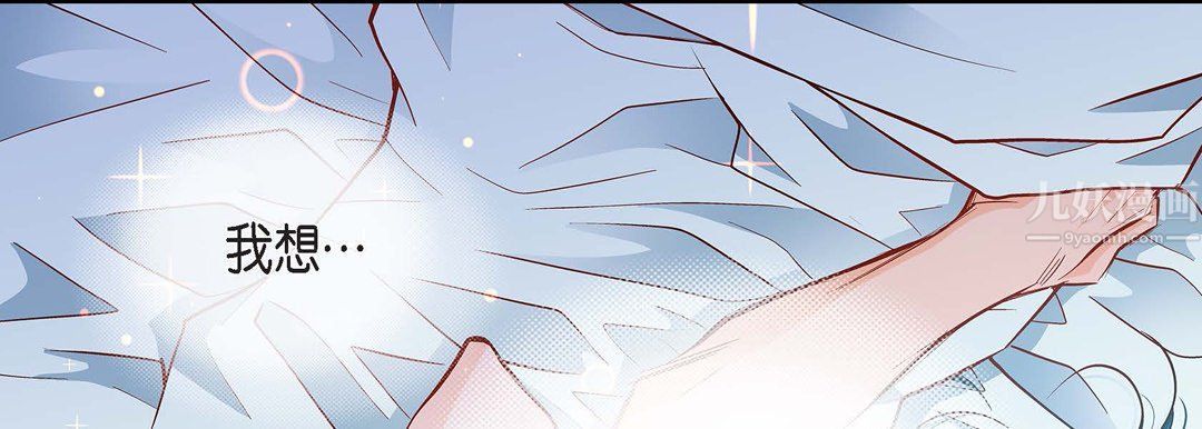 献给心脏第57话