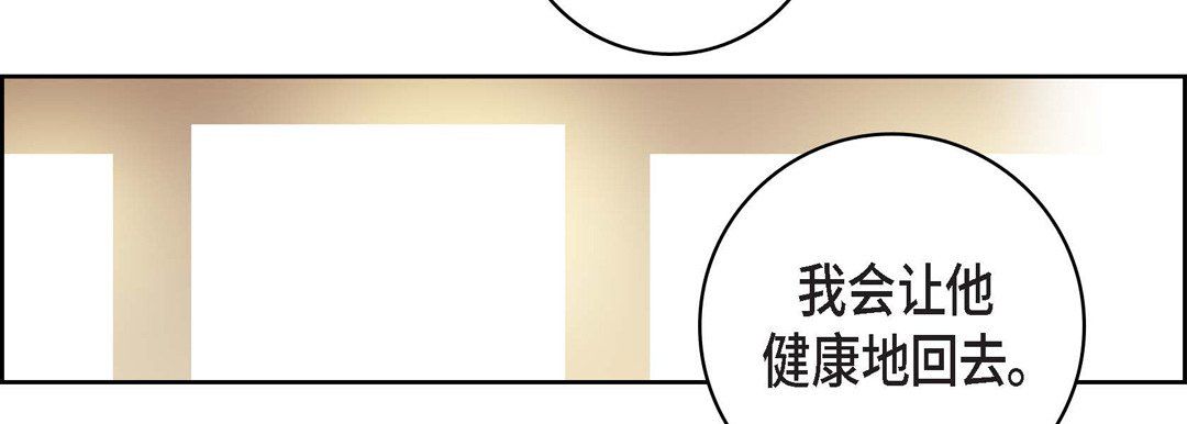 献给心脏第58话