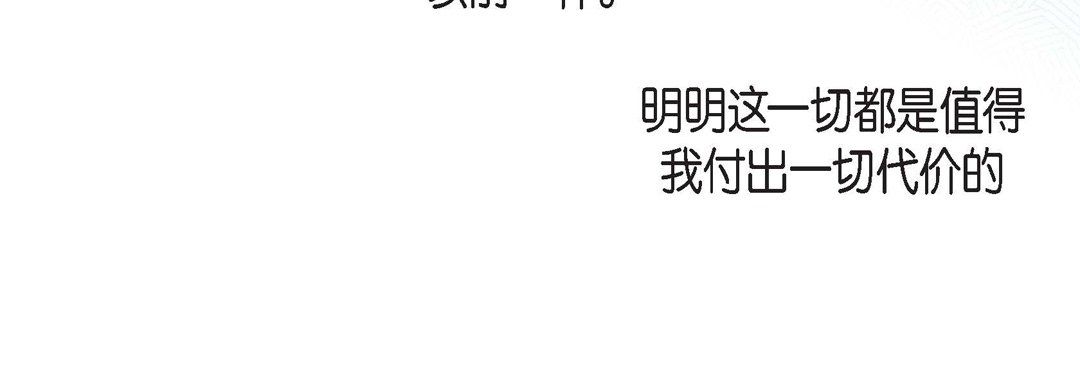 献给心脏第58话