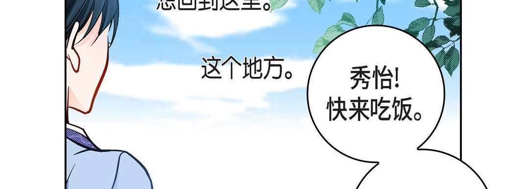 献给心脏第58话