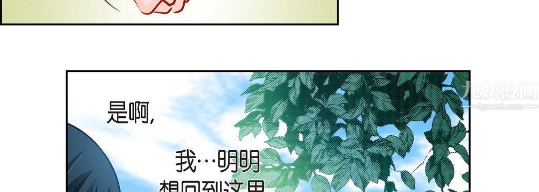 献给心脏第58话