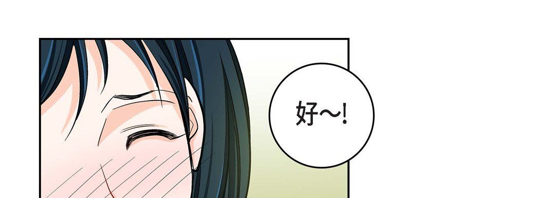 献给心脏第58话