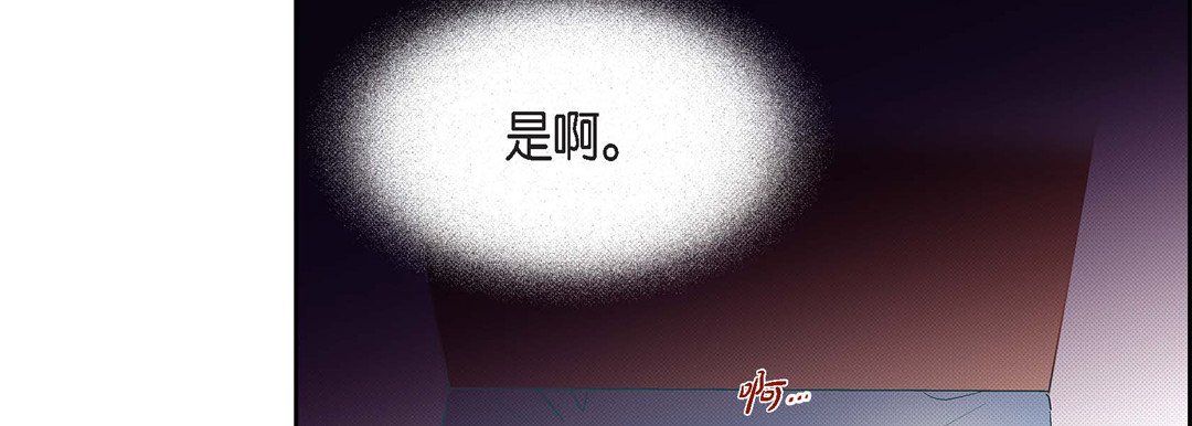 献给心脏第58话