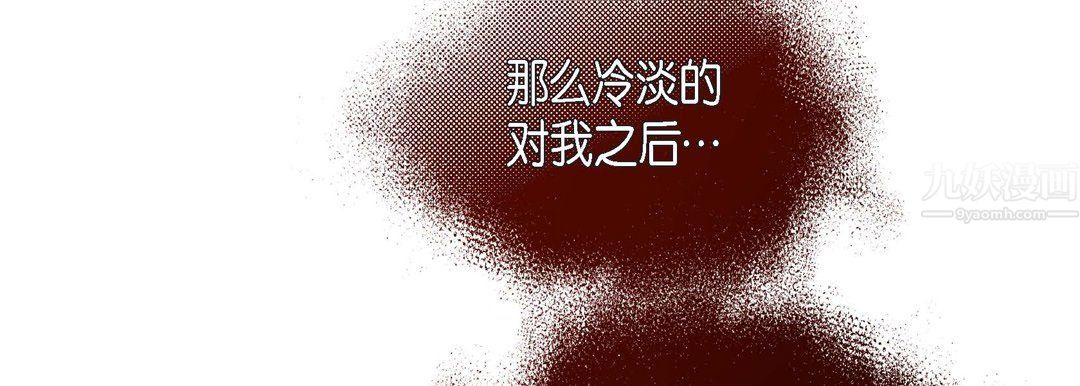 献给心脏第58话