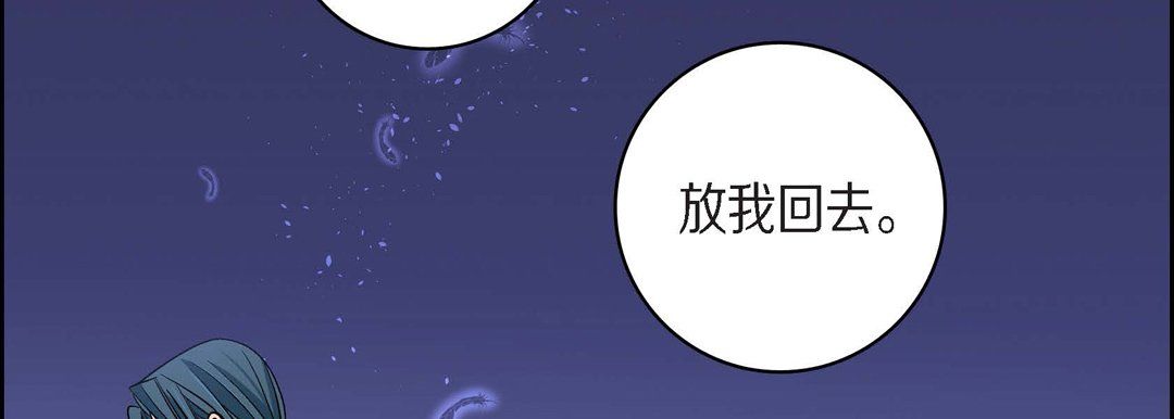 献给心脏第58话