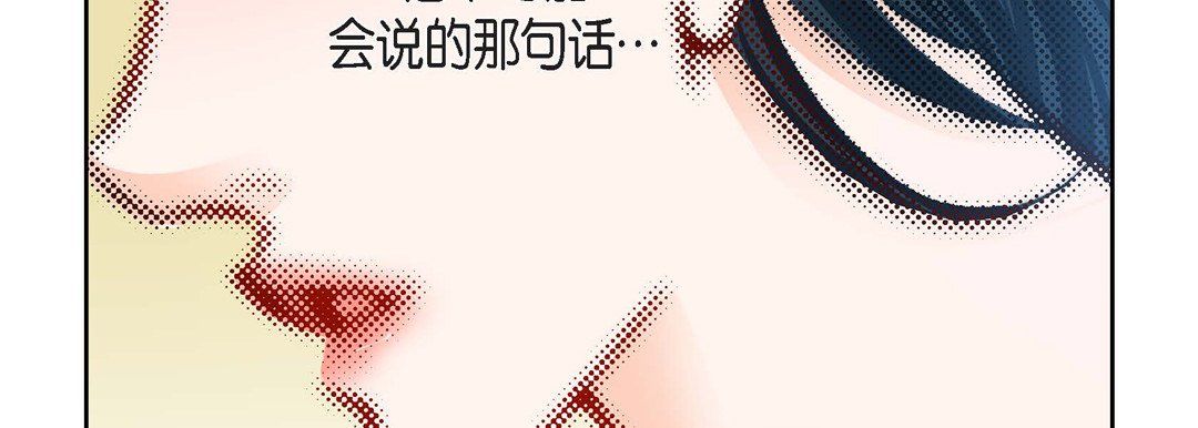 献给心脏第58话